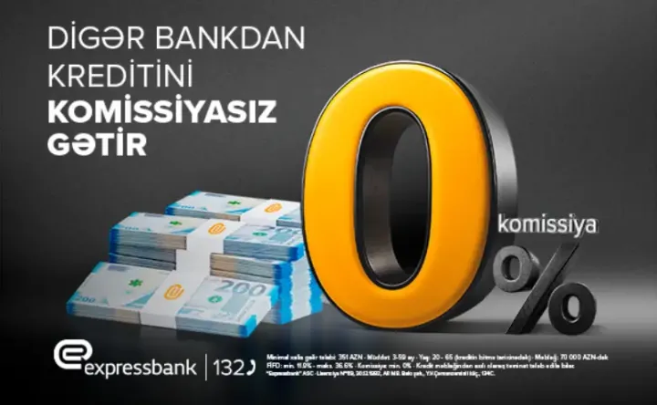 У Expressbank есть выгодное предложение для тех, у кого есть кредиты в других банках
